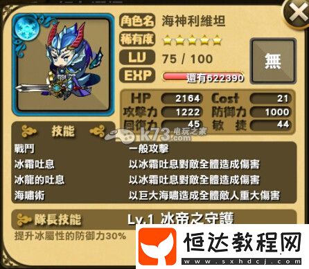 悠閑世界樹初始角色分析