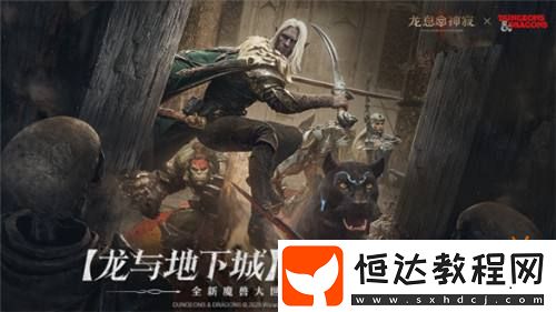龍息