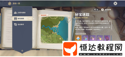 尋寶仙靈使用方法介紹