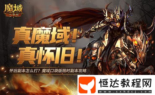 魔域口袋版每日歐皇開(kāi)獎(jiǎng)中