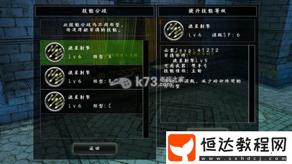 一二轉(zhuǎn)加點(diǎn)分享-裝備升級(jí)石的獲得方法