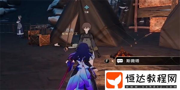 崩壞星穹鐵道漫藏海盜其一任務(wù)攻略