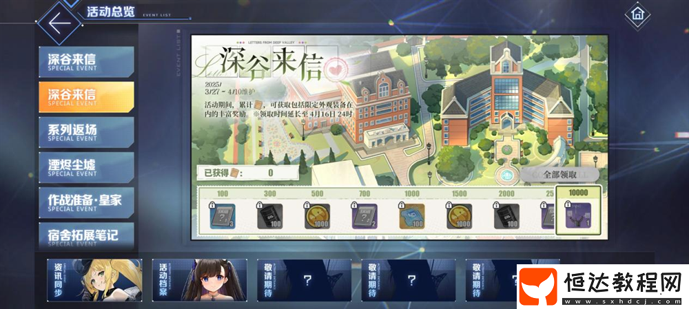 多重活動同步登場