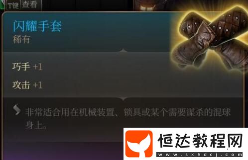 博德之門3守墓人在哪