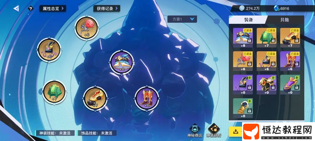 星之破曉幻晶升級思路