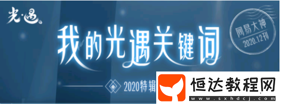 關鍵詞查看方法介紹