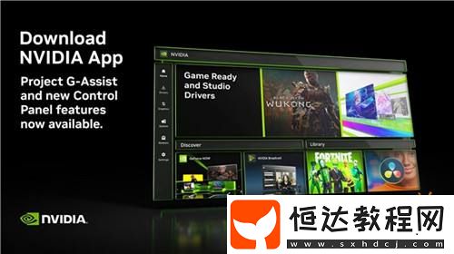 4多幀生成功能支持多款新游戲-NVIDIA-App更新