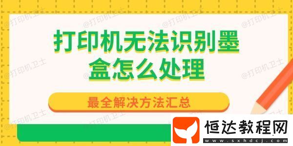最全解決方法匯總