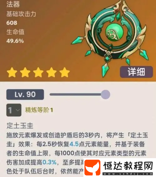 白術(shù)專武碧落之瓏抽取解析