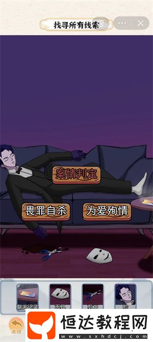 編個(gè)笑話驚恐面容怎么通關(guān)