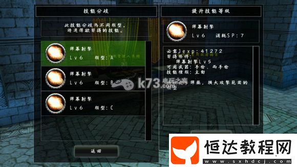 一二轉(zhuǎn)加點(diǎn)分享-裝備升級(jí)石的獲得方法