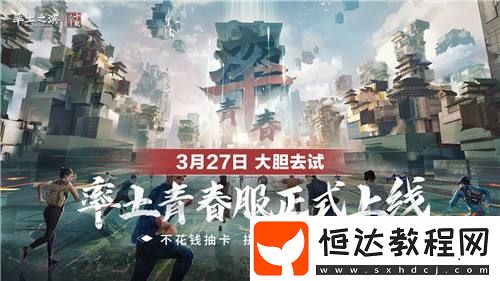 率土青春服Passion公測！SLG賽道開啟新玩法時(shí)代