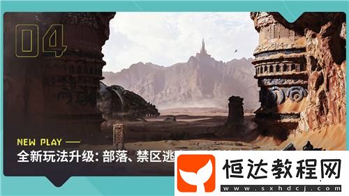 荒野起源“中子星測試”定檔4月22日！限量招募開啟！