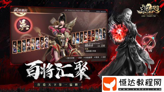 極無雙破解版無限英雄