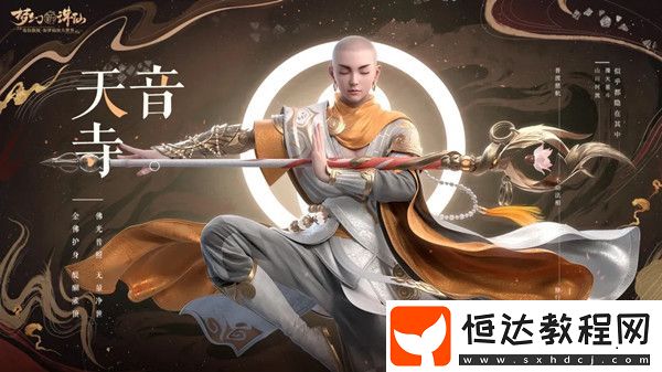 夢(mèng)幻新誅仙最強(qiáng)門(mén)派職業(yè)推薦