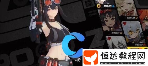 絕區(qū)零小個子大都市其三任務(wù)如何攻略