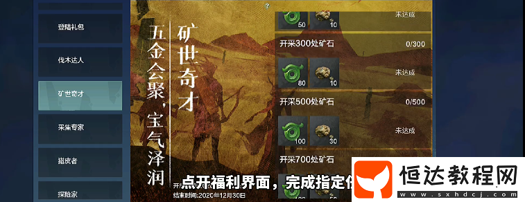 捕捉器獲得途徑介紹
