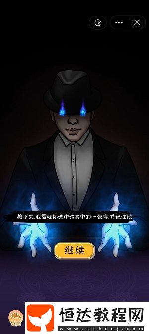 編個(gè)笑話驚恐面容怎么通關(guān)