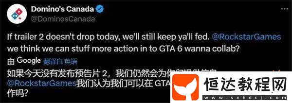 知名披薩達(dá)美樂(lè)喊話(huà)GTA6