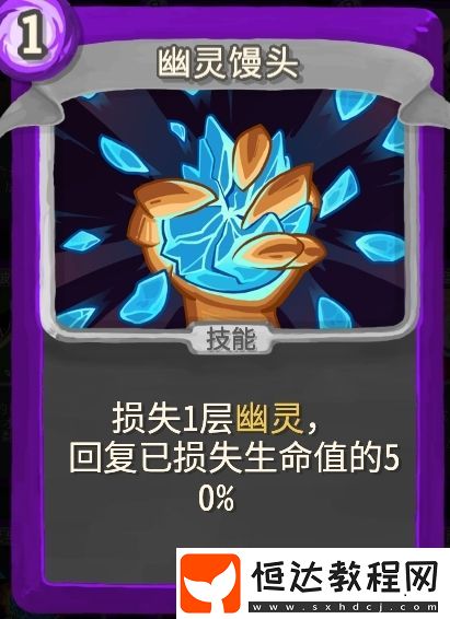 殺戮尖塔幽幽子mod幽靈饅頭單卡詳細分析