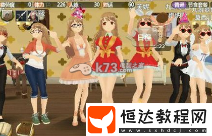 美少女夢工廠手游武斗大會(huì)沖榜技巧