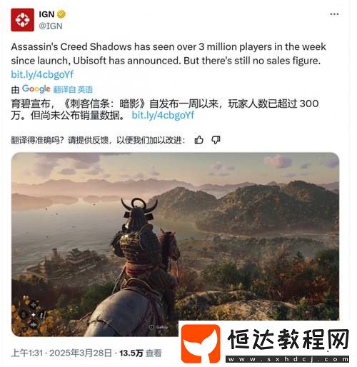 刺客信條