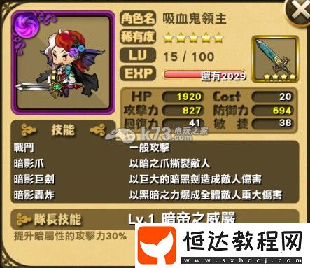 悠閑世界樹初始角色分析
