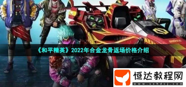 角色培養(yǎng)全技巧