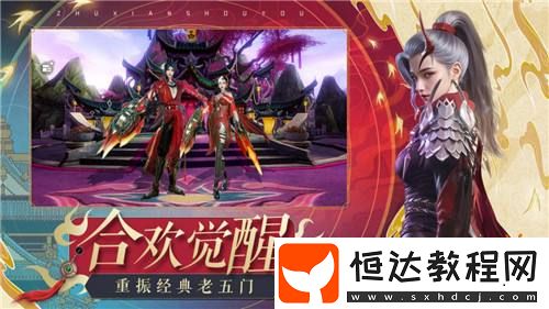 誅仙手游新版上線