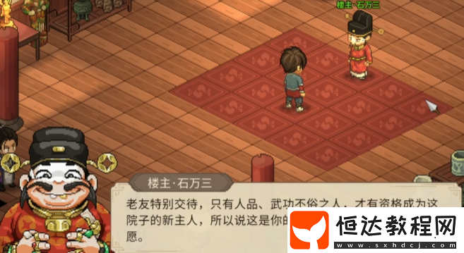 大俠立志傳珠光寶氣樓攻略
