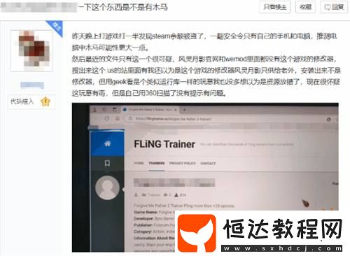 風(fēng)靈月影出現(xiàn)多個(gè)盜版網(wǎng)站！玩家Steam庫存一夜清零！