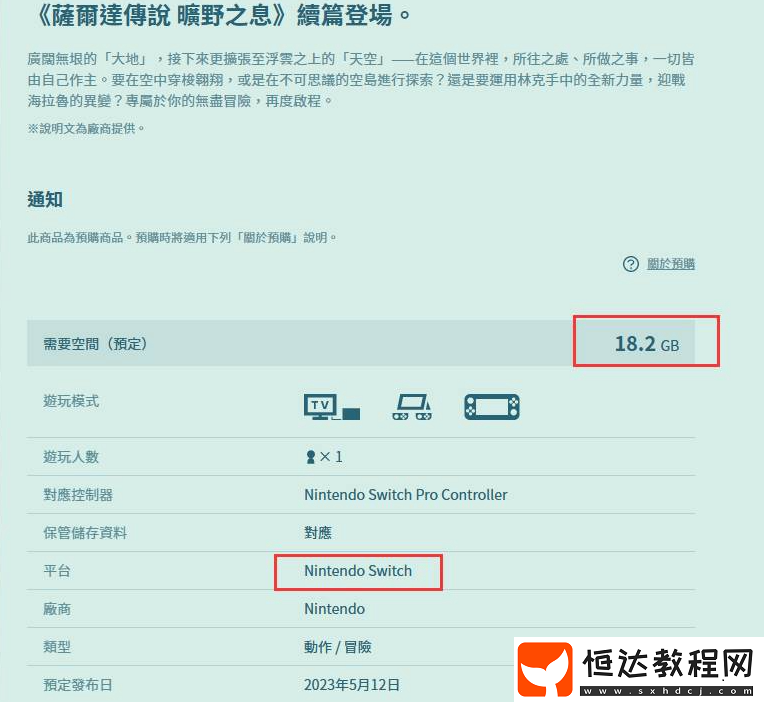 配置要求解析