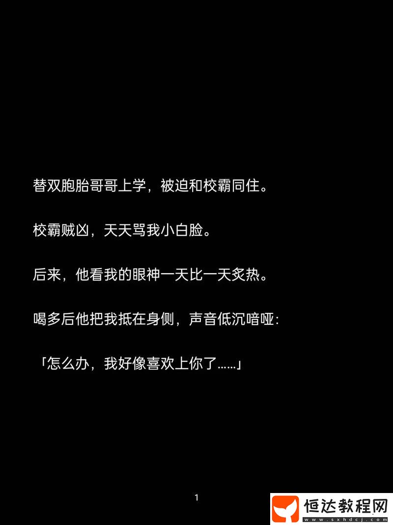 男生把困困放入老師定眼里——究竟是調(diào)皮搗蛋還是深藏的愛意