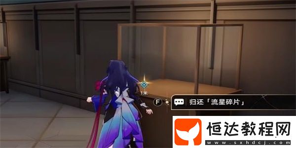 崩壞星穹鐵道漫藏海盜其一任務(wù)攻略