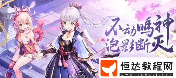 原神若雷結(jié)界怎么解除