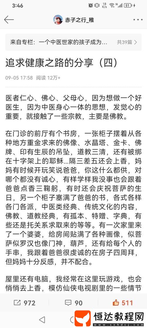 家公給我治療5中字的意義何在