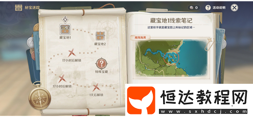 尋寶仙靈使用方法介紹