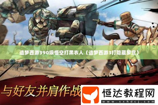 攻略助你技能提升