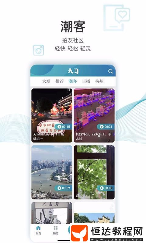 天目新聞安卓版下載v1.0.0