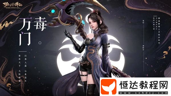 夢(mèng)幻新誅仙最強(qiáng)門(mén)派職業(yè)推薦