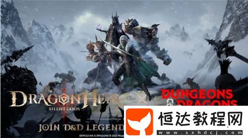 龍息
