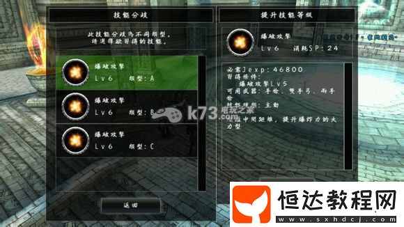 一二轉(zhuǎn)加點(diǎn)分享-裝備升級(jí)石的獲得方法