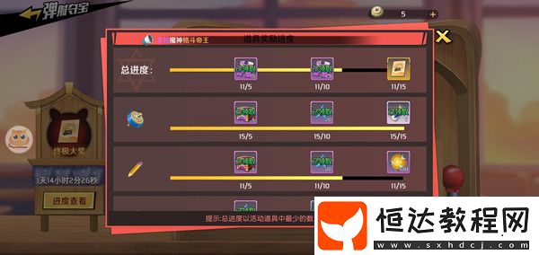 魔神英雄傳手游彈射奪寶出貨技巧攻略