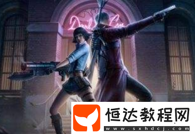鬼泣巔峰之戰(zhàn)兌換碼在哪輸入怎么使用