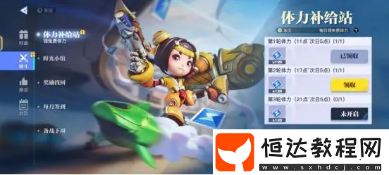 星之破曉幻晶升級思路