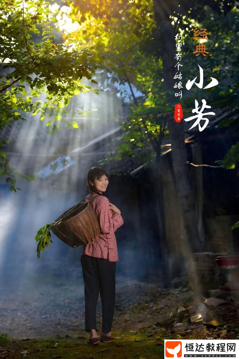 亂女小芳全集第一集