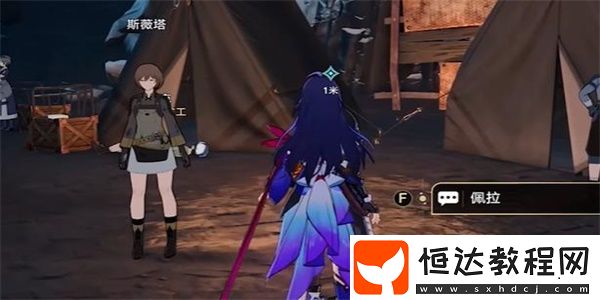 崩壞星穹鐵道漫藏海盜其一任務(wù)攻略