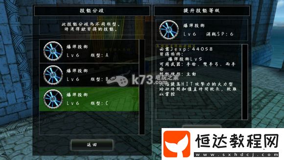 一二轉(zhuǎn)加點(diǎn)分享-裝備升級(jí)石的獲得方法