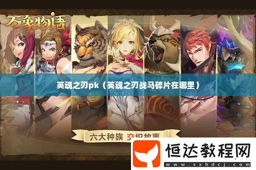 應對游戲難關技巧