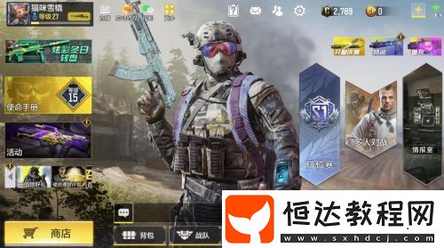 使命召喚手游以太迷彩獲得方法